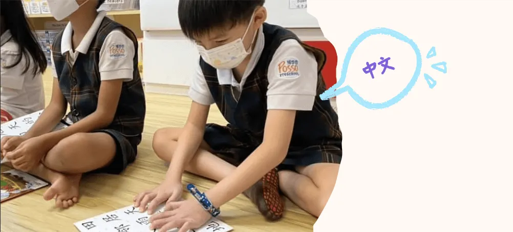 A child tracing Chinese characters on a worksheet